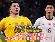 包含突发：日本队在杯赛遭遇重大挫折！的词条