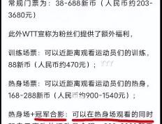 西亚卡姆官方公布新规，官方宣布新规引发争议，引发争议球迷热议！的简单介绍