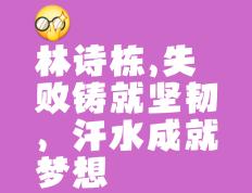 一场胜利何等美妙，球员们为之付出了数不尽的艰苦努力！的简单介绍